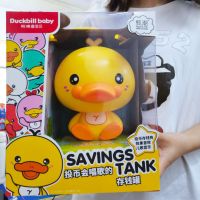 [COD] Zhenchao platypus baby piggy bank childrens anti-fall boy and girl smart password duck toy