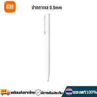 Xiaomi ปากกาเจล ปากกา ปากกาเจลความจุสูง ปากกาเจล0.5mm ปากกาหมึกเจล Highcapacity Gel Pen (10Pack)