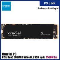 Crucial P3 (500GB, 1TB, 2TB) 3D NAND NVMe PCIe M.2 SSD up to 3500MB/s เอสเอสดีภายใน เพิ่มประสิทธิภาพระบบ