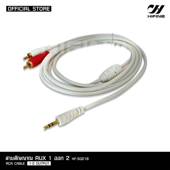 hifine-สายสัญญาณ-aux-audio-3-5-สาย-stereo-3-5-ความยาว1-8เมตร-สายสัญญาณ-aux-สาย-aux-3-5mm-สายแจ็คต่อโทรศัพท์-สายav-audio-สายถักแน่นหนา-เข้า1-ออก1-ออก2-เลือกรุ่นได้