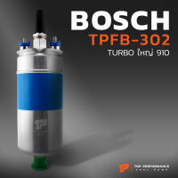 มอเตอร์ ปั๊มติ๊ก BENZ / BOSCH 910 / TURBOใหญ่ 12V - TPFB-302 - TOP PERFORMANCE JAPAN - ปั้มติ๊ก ในถัง เบนซ์ บอส TURBO ใหญ่ 580254910