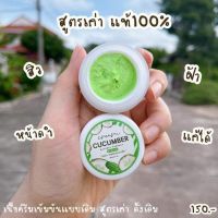 ส่งฟรี‼️ ครีมแตงกวา ครีมแตงกวาสูตรเก่า สบู่แตงกวา ของแท้100% (ราคาต่อ1ชิ้น)