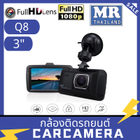 ??CQ8 ??M-tech กล้องติดรถยนต์ Car Camera Full HD 1080P Vehicle BlackBOX DVR รุ่น CQ8