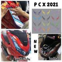 Pcx160 ฟิล์มไฟหรี่ Pcx 160 / Pcx2021-Pcx2023 ฟิล์มกันรอย เพิ่มสีสันให้เส้นไฟหรี่ ดูโดเด่น #ฟีล์มติดรถ #ฟีล์มกันรอย #ฟีล์มใสกันรอย #ฟีล์มใส #สติ๊กเกอร์ #สติ๊กเกอร์รถ #สติ๊กเกอร์ติดรถ