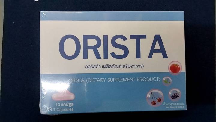 โปรซื้อ-2-แถม-1-กล่อง-orista-ออริสต้า-ผลิตภัณฑ์เสริมอาหาร-1-กล่อง-บรรจุ-10-แคปซูล