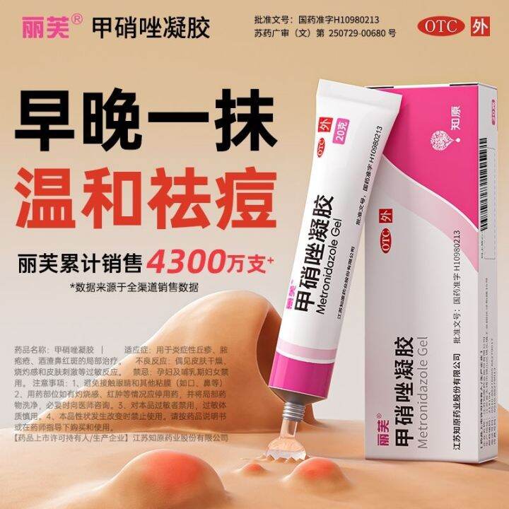 Metronidazole Gel. Acne Blackhead Rosacea Closed Mouth Retinoic Acid