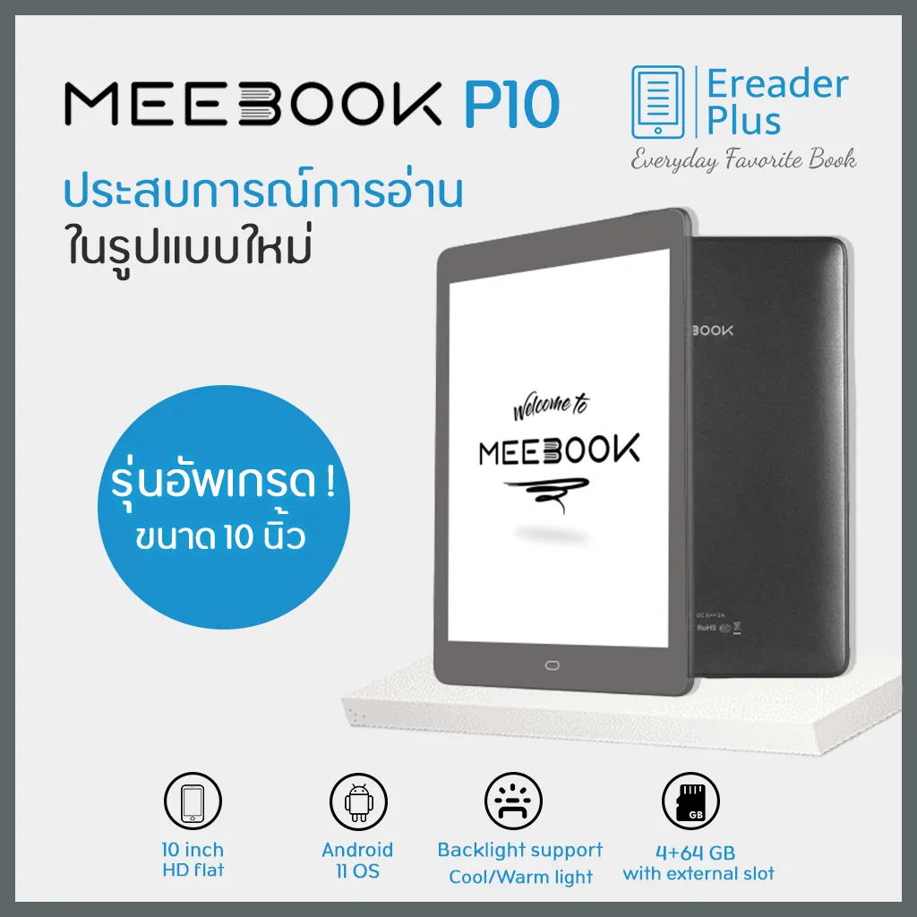 人気の新作人気の新作E-ink MEEBOOK P10 PRO EDITION Likebook