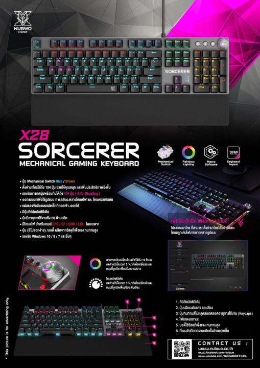 nubwo-x28-sorcerer-gaming-keyboard-คีย์บอร์ดเกมมิ่ง-ปุ่มแมคคานิคอล-ปรับเปลี่ยนโมดด้วยลูกบิด