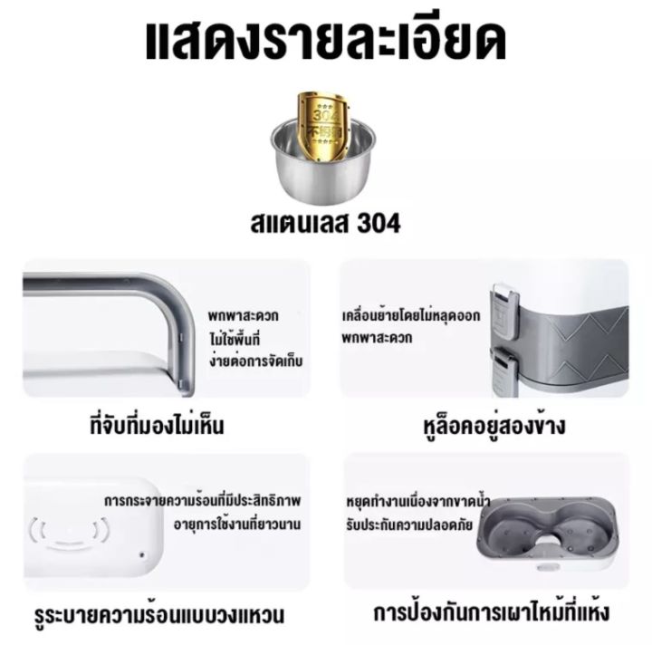 electric-lunch-box-ปิ่นโตไฟฟ้า-กล่องข้าว-อุ่นร้อน-กล่องใส่อาหารไฟฟ้า-มี-ฝาปิด-หูหิ้ว-อย่างดี-พกพาสะดวก-มีขนาด-2-ขนาด