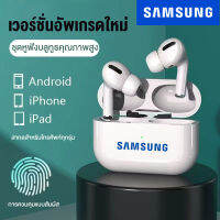 Samsung ชุดหูฟังบลูทูธ ชุดหูฟังกีฬากันน้ำและกันเหงื่ออัจฉริยะลดเสียงรบกวนอายุการใช้งานแบตเตอรี่ยาวนานเป็นพิเศษ Xiaomi OPPOViVO Android Apple Universal มาพร้อมกับช่องชาร์จ