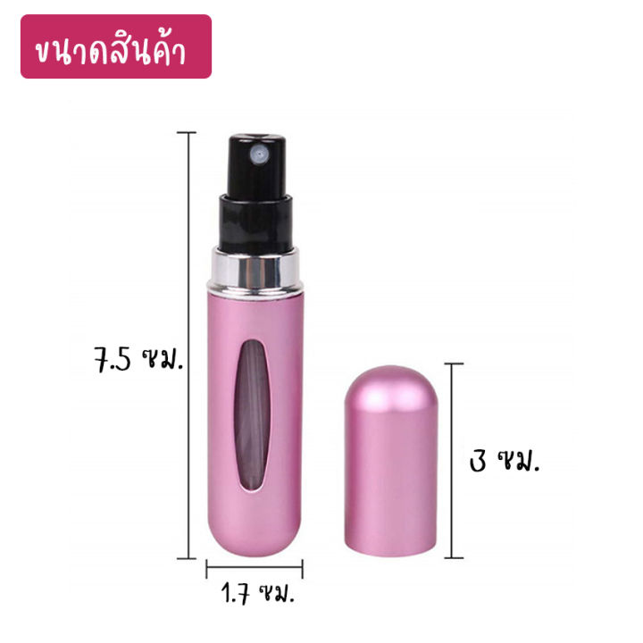 newyorkbigsale-ขวดใส่น้ำหอม-ขวดแบ่งน้ำหอม-ขวดใส่น้ำหอมขนาดพกพา-ขนาด-5-ml-no-y1237