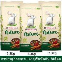 อาหารลูกกระต่าย เริ่มหัดกิน-อายุ8เดือน 2.3กก.(3ถุง) Versele-Laga Cuni Junior (Dwarf) Rabbit upto 8 monthsOld2.3kg(3bags)