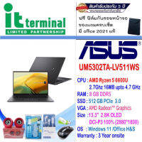 NOTEBOOK (โน้ตบุ๊ค) ASUS ZENBOOK S 13 OLED UM5302TA-LV511WS (PONDER BLUE)