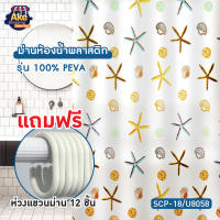 [[ราคาถูกที่สุด]] ผ้าม่านห้องน้ำ PEVA พิมพ์ลายสายงาม ขนาด 180x180 cm. รุ่น OL/SCP-18/U8058