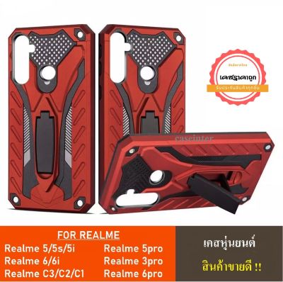 ส่งจากไทย !! Case Realme C21Y C25 C21 C20 Realme C11 Realme C12 RealmeC15 Realme 7pro 7i Realme5 Realme5s Realme5i Realme5Pro เคส Realme C3 C2 C1 Realme 6i case Realme 6 Realme 6pro เคสหุ่นยนต์ เคสกันกระแทก เคส