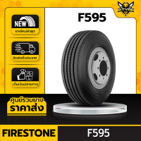 FIRESTONE 9.5R17.5 รุ่น F595 ยางรถบรรทุกเรเดียล