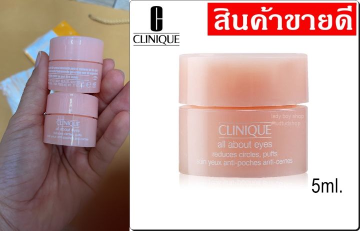 clinique-all-about-eyes-no-box-คลีนีกข์-อายครีมบำรุงตา-อายครีมแท้-อายครีม-ไม่มีกล่อง-สกินแคร์แท้-ครีมรอบดวงตา-รอยรอบดวงตา-ครีมใต้ตา-ดวงตา-ของแท้