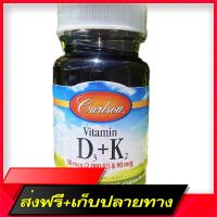 Delivery Free Vitamin D 3 Vitamin D3 2000IU + K2 (AS MK-7) 90MCG 30 Vegcap (Carlson®)Fast Ship from Bangkok