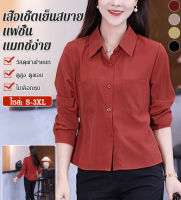 Geegobuy เสื้อเชิ้ตสไตล์คลาสสิกสำหรับผู้หญิงในช่วงกลางถึงต้นฤดูใบไม้ร่วง แขนยาว สวมใส่สบาย ทำให้ดูเรียบหรูและเสน่ห์เฉพาะตัวมาก