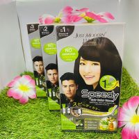 จัสท์โมเดอร์น ครีมย้อมผม สปีดดี้ แฮร์ คัลเลอร์ ครีม  Just Modern Speedy Hair Color Cream