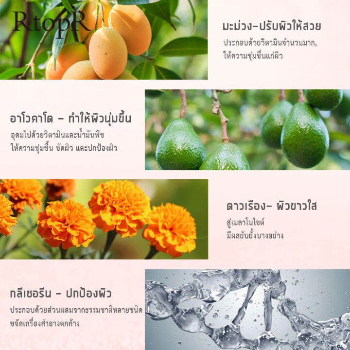 rtopr-orro-mango-เจลขัดผิวหน้า-เจลขัดผิว-ครีมเจลขัดผิว-ฮิตใ-ครีมสครับผิวมะม่วง-facial-exfoliating-cream-เจลผลัดเซลล์-ไวท์เทนนิ่ง-ให้ความช