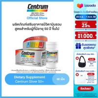 CENTRUM SILVER 50+ DIETARY SUPPLEMENT 90TABS เซนทรัม ซิวเวอร์ 50+ ผลิตภัณฑ์เสริมอาหาร วิตามินรวม สูตรสำหรับผู้ที่มีอายุ 50 ปีขึ้นไป 90 เม็ด