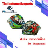 หมวกกันน็อค RD RANDOM รุ่น CZ-R BT ลาย 5 Raijin Fujin เทพสายฟ้าพายุ สีฟ้ามินท์