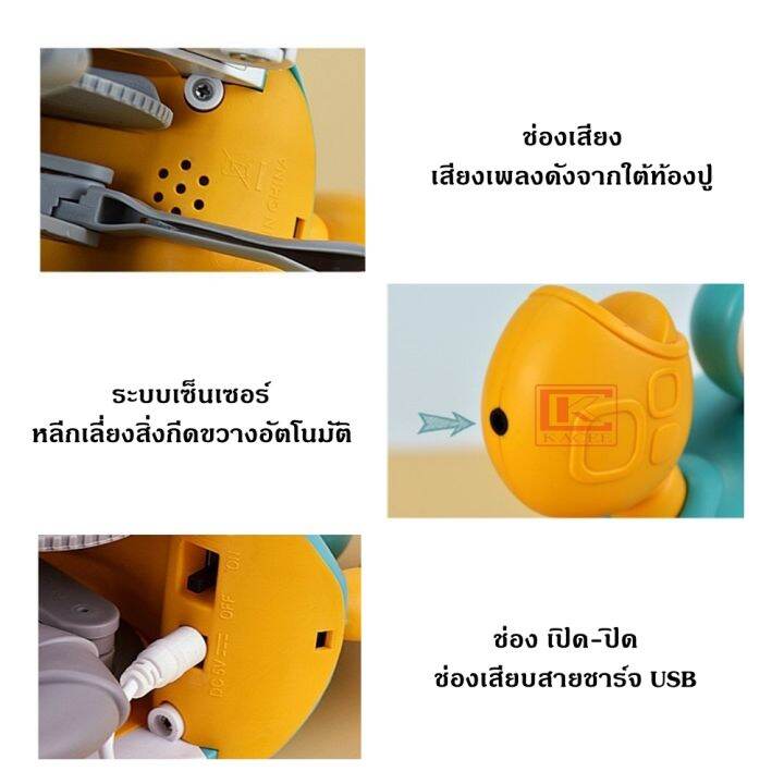 ปูเดินได้-มีเซ็นเซอร์-พร้อมสายชาร์จ-usb-มี-2-สี-มาพร้อมเพลง-ไฟ-และระบบเซ็นเซอร์หลบสิ่งกีดขวาง-ของเล่น-ปูของเล่น-ของเล่นเด็ก-sensing-crawling