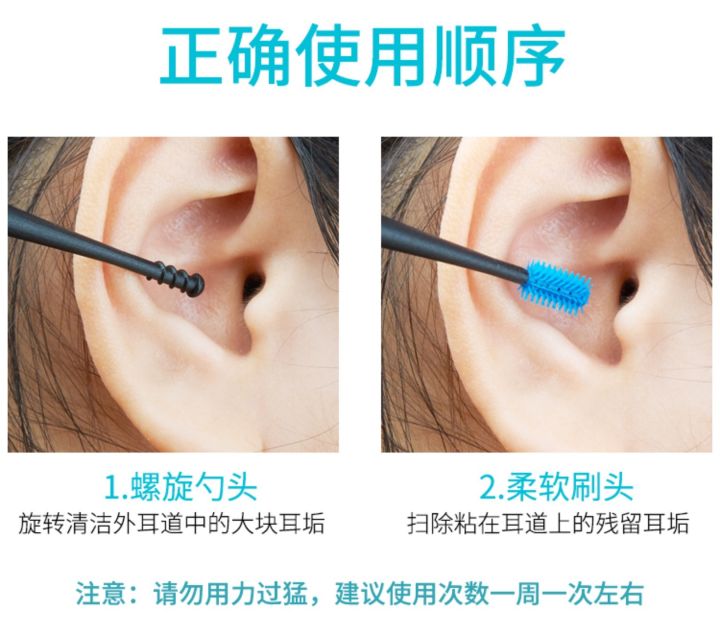 ไม้ปั่นหู-ซิลิโคนปั่นหู-ไม้ปั่นหูทำความสะอาดช่องหู-แบบทำความสะอาดนำกลับมาใช้ใหม่ได้