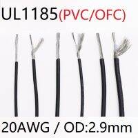 Ul1185 20awg สายป้องกันสัญญาณสาย Od 2.9มม.ช่องสาย Pvc Single Core Ofc ทองแดง Vedio สายเคเบิลอิเล็กทรอนิกส์