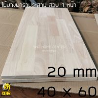 โปรปังๆๆ!!! ชั้นวางของ หนา 20 mm กว้าง 40 x 60 ซม ไม้ยางพาราประสาน ชั้นไม้ หิ้งพระ สวย 1 หน้า (ใหม่ล่าสุด) หิ้งพระ ชั้นวางพระ หิ้งพระติดผนัง หิ้งพระแบบโต๊ะ