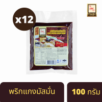 พริกแกงมัสมั่น สูตรปักษ์ใต้เต็มรส ตราท่านขุน 100 กรัม x12 ซอง