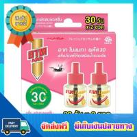 โอกาสทอง!! (แพคx3) อาทโนแมทพลัส 30 วัน เฟรชบลอสซั่ม แพ็คคู่ ARS NOMAT PLUS30 FRESH BLOSSOM SAVEPACK PACK 2 :: free delivery :: ส่งฟรี !!