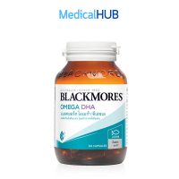 Blackmores Omega DHA แบลคมอร์ส โอเมก้า3 สูตรเข้มข้น น้ำมันปลา ผสม วิตามินอี ไร้กลิ่นคาว ขนาด 60 เม็ด 12060