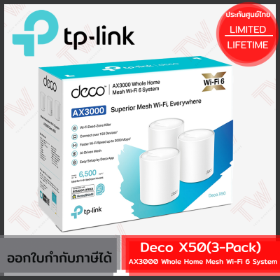 TP-Link Deco X50(3-Pack) AX3000 Whole Home Mesh Wi-Fi 6 System ของแท้ ประกันศูนย์ Lifetime Warranty