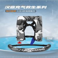 Handing official flagship life jacket life-saving belt automatic inflatable life-saving series large buoyancy marine light portable Handing flagship