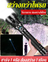 vivicoco [ส่องสว่างไกลพันเมตร] ไฟฉายส่องสว่างไกล