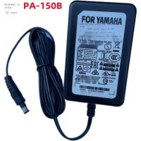 ยามาฮ่ายามาฮ่า12V1.5A อะแดปเตอร์สายไฟสากลปลั๊กหม้อแปลง PA-150B