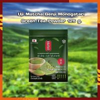 อุจิ ชาเขียวมัชฉะผงบดละเอียด Uji Matcha Genji Monogatari Green Tea Powder 125 g. ผงชาเขียว ชาเขียวบด เบเกอรี่