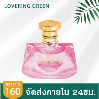 ☘ Lovering Green ☘ น้ำหอมผู้หญิง DREAM PARIS (60มล.) กลิ่นหอม หวาน ฟรุ๊ตตี้ๆ ติดทนนาน พร้อมส่ง