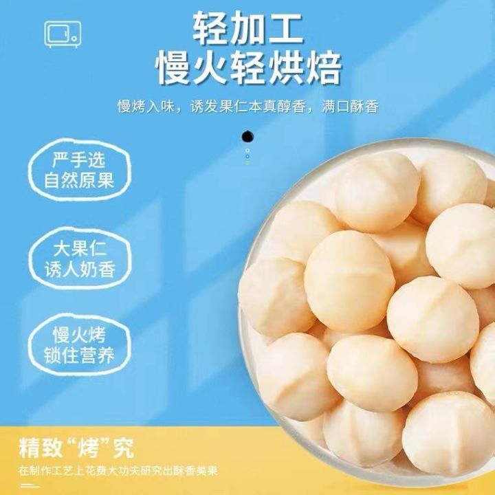 xbydzsw-new-goods-macadamia-shell-cream-flavored-nuts-available-500g