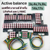 3S 4S  7S 8S 14S 17S Active Balance บอร์ดเเอคทีฟบาลานซ์ สำหรับ LiFePo4  Li-ionNMC