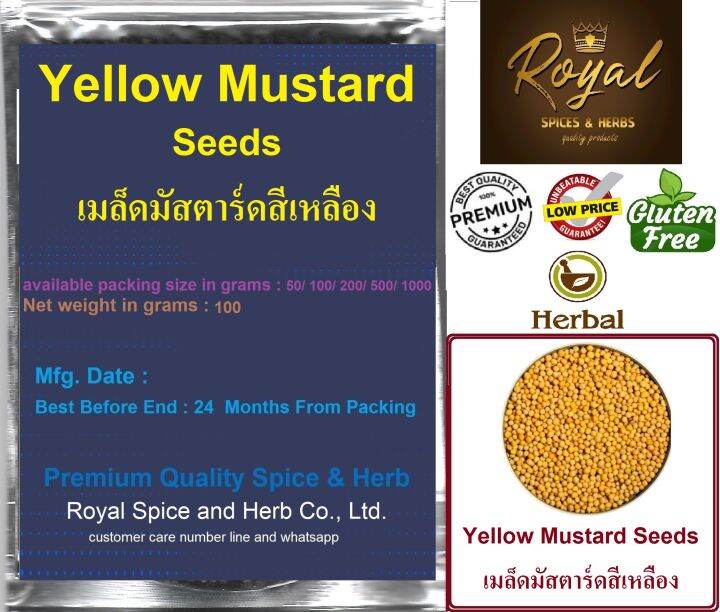 yellow-mustard-seeds-50-grams-to-1000-grams-เมล็ดมัสตาร์ดสีเหลือง