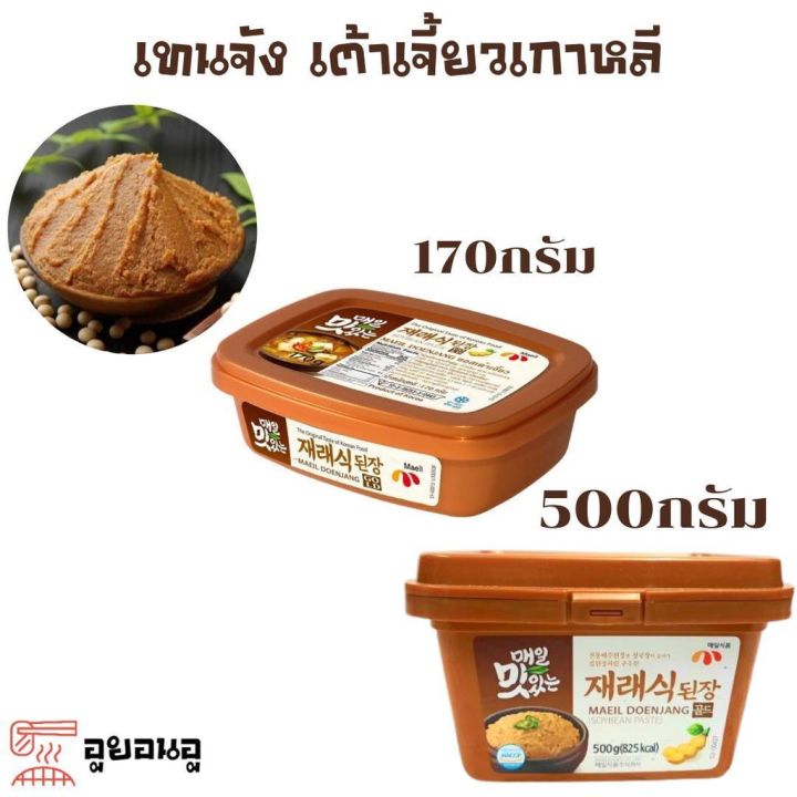 เต้าเจี้ยวเกาหลี-soybean-paste-ทเวนจัง-เด็นจัง-maeil-doenjang-ซอสเกาหลี-ซุปเต้าเจี้ยว-เทนจัง