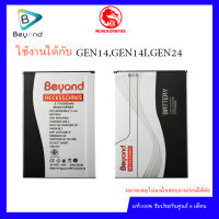 Battery มือถือ ใช้ได้กับ Beyond GEN 24 แบตเตอรี่ บียอนด์ มี มอก. เลขที่ 2217-2548