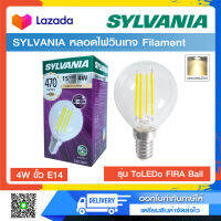 SYLVANIA หลอดไฟวินเทจ Filament ฟิลาเมนต์ ทรงเอดิสัน รุ่น ToLEDo FIRA Ball 4W ขั้ว E14 แสงวอร์มไวท์