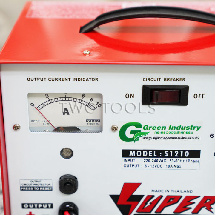 super-เครื่องชาร์จแบตเตอรี่-ตู้ชาร์จ-ตู้ชาร์จแบต-12v-10a