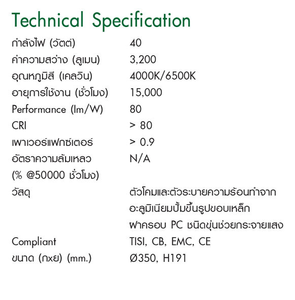 โคมฝาชี-โลว์เปย์-by088-led-โคมไฮเปย์-40w-philps-ฟิลลิป์-แสงขาว-daylight-coolwhite-ประกัน2ปี-essential-smartbright