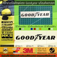 สติ๊กเกอร์แต่งรถ สติ๊กเกอร์ไดคัท ลาย Goodyear พร้อมติดเทปยก