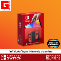 [ ประกัน SYNNEX 18 เดือน ] Nintendo Switch : เครื่องเกม Nintendo Switch OLED - MARIO